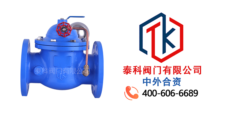 Q810隔膜式遥控浮球阀尼必可.jpg