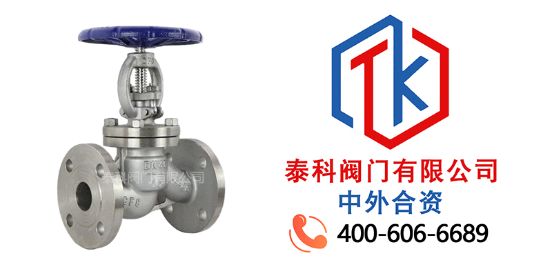 1767062979676280.jpg 304不锈钢法兰截止阀拼图.jpg